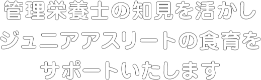 食結レシピ